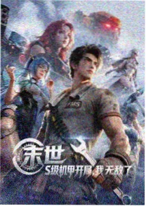 咒术回战 动漫在线观看